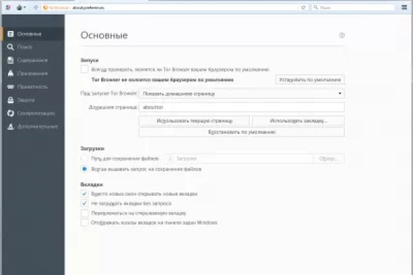 Mega darknet ссылка