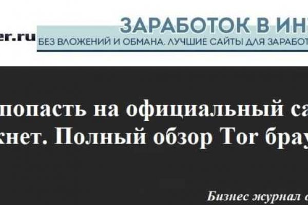 Как зайти на кракен