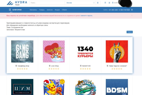 Кракен правильная