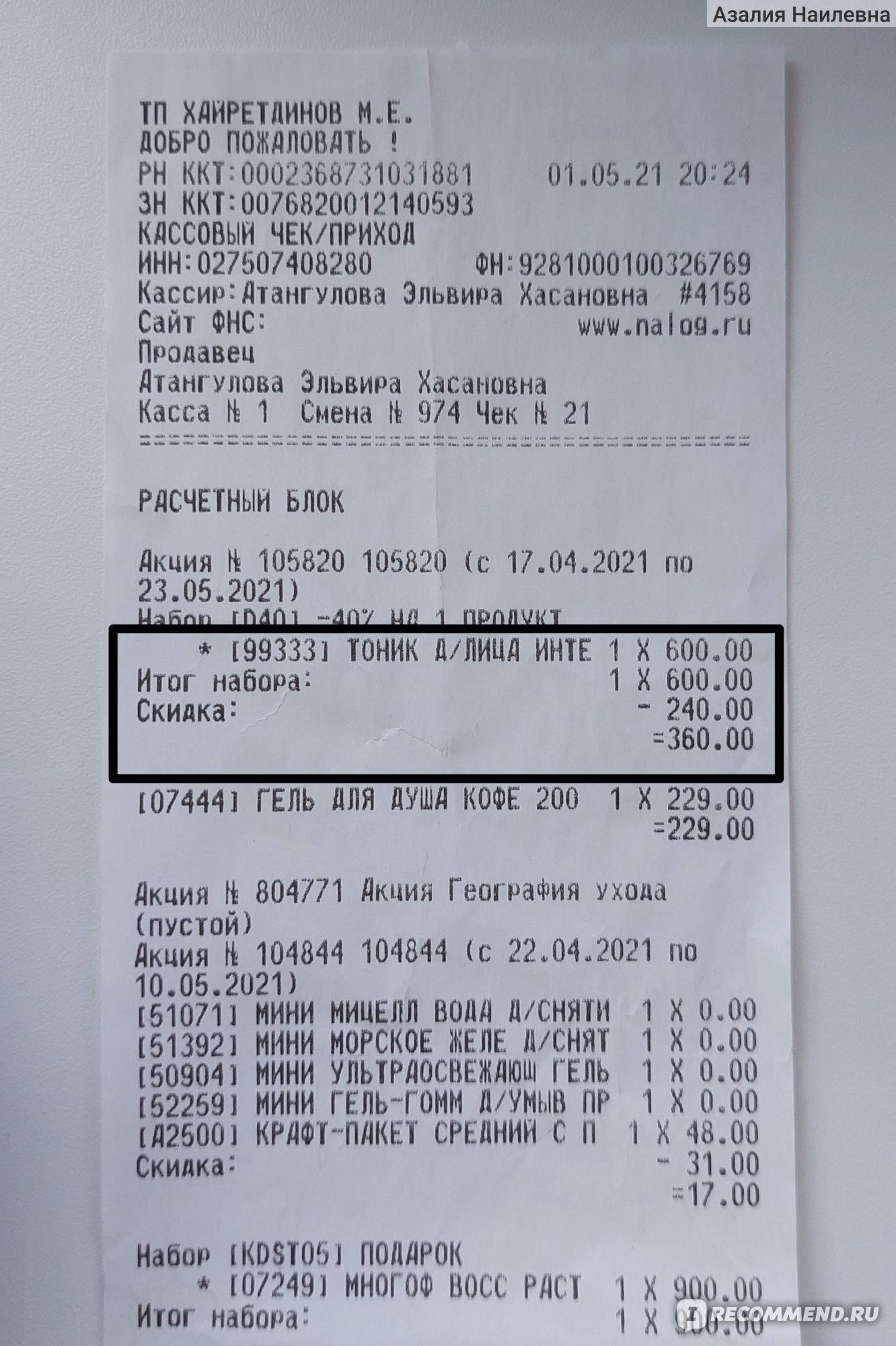 Магазин наркоты