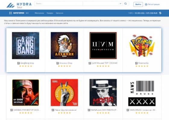 Kra50.cc Вход на сайт главная страница